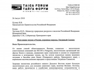 letter_to_Putin_4-3